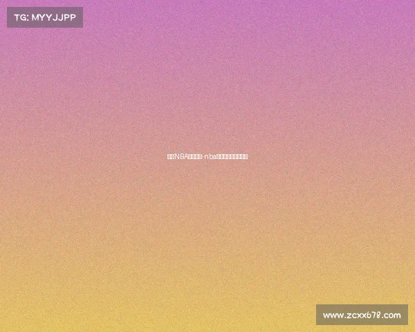 火箭NBA赛事集锦-nba火箭常规赛比赛回放