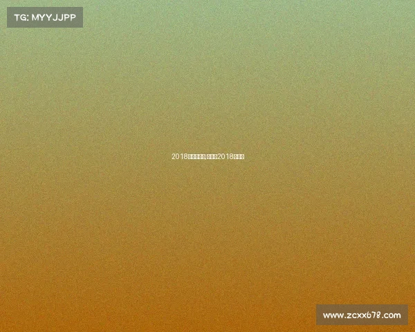 2018兵乓球赛事,乒乓球2018赛程表