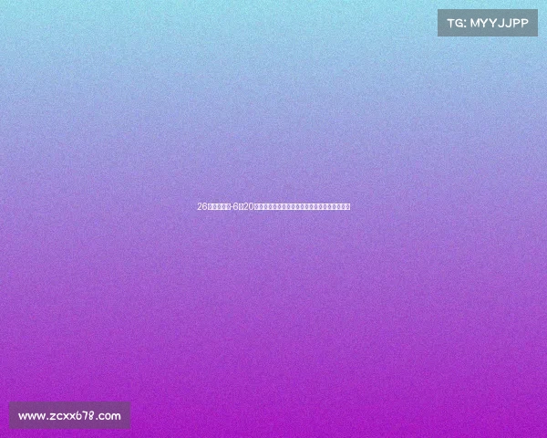 26日赛事看点-6月20日激情赛事巅峰对决热血沸腾时刻见证荣耀诞生 26日赛事看点-6月20日激情赛事巅峰对决热血沸腾时刻见证荣耀诞生