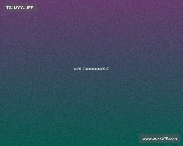 南宁2017国际赛事南宁市篮球联赛2017